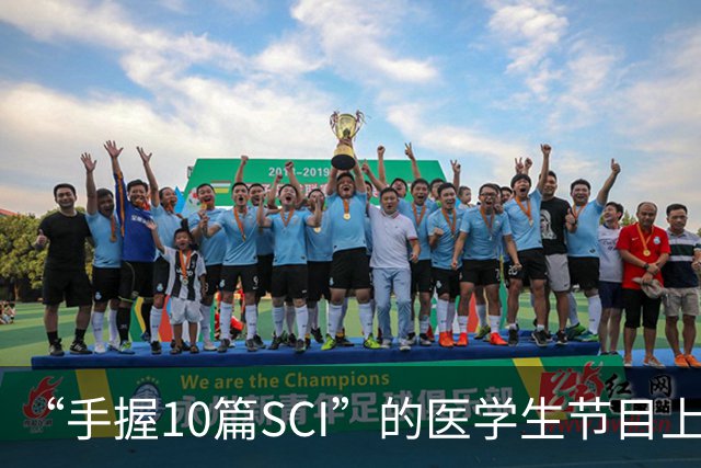 “手握10篇SCI”的医学生节目上盲猜病情引争议，人民日报：临床不是秀场，医学容不得“盲猜”
