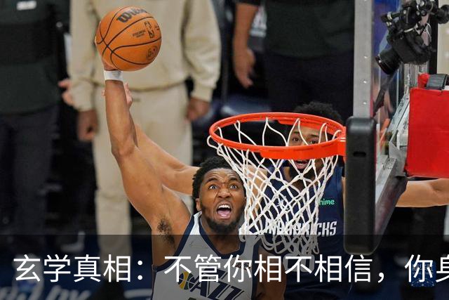 玄学真相：不管你相不相信，你身上发生的所有事，都是命中注定
