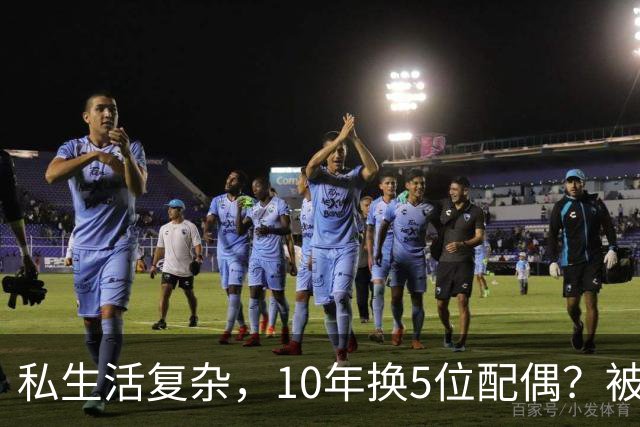 私生活复杂，10年换5位配偶？被传被央视解雇的他，现在如何了