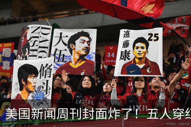 美国新闻周刊封面炸了！五人穿红军装骑单车，白宫彻底坐不住了