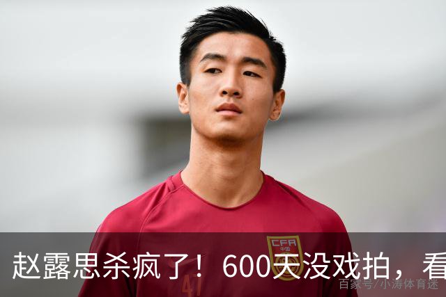 赵露思杀疯了！600天没戏拍，看似凉透竟狂赚1亿，这仅是冰山一角