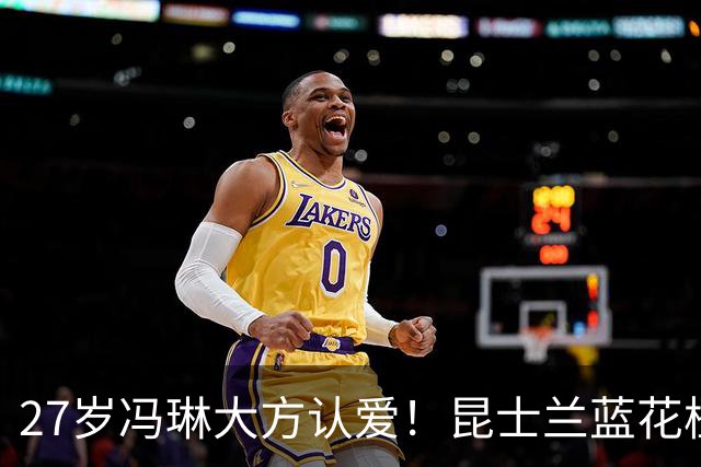 27岁冯琳大方认爱！昆士兰蓝花楹下，藏着最舒服的“秀恩爱”